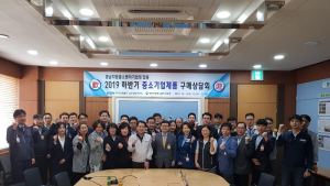 삼천포발전본부, 하반기 중소기업제품 구매상담회