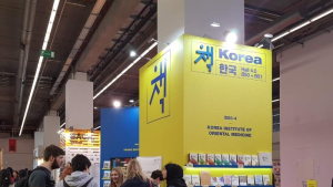 산청군, 독일 국제도서전 참가 ‘동의보감’ 전시
