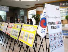 김해시, 우표 전시회 개최