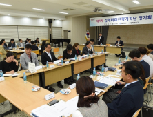 김해시-인제대, 미래전략기획단 본격 가동