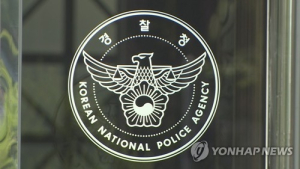 20대 현직 경찰관 경찰청 옥상서 투신…병원 치료중