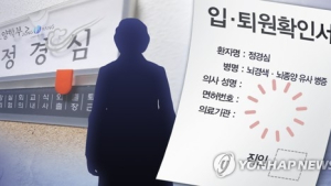 정경심, 23일 영장실질심사…구속 여부 결정된다