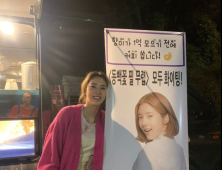 “향미가 1억 모으기 전에 쏩니다” 손담비, ‘동백꽃’ 촬영장에 커피차 선물