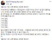 황교안