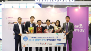 한국남동발전, 교육기부대상 2년 연속 수상