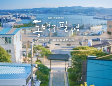 ‘동백꽃 필 무렵’ 16.9%… 거침없는 상승세