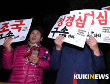 정경심 교수 구속…한국‧바른미래 “이젠 조국 차례” 정의 “최종판결 아냐” 민주 ‘침묵’