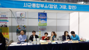 함양군, 경남 서부권 채용박람회 참가
