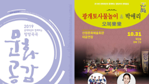 [산청소식]국악과 비보이의 만남 ‘무브먼트 오복콘서트’