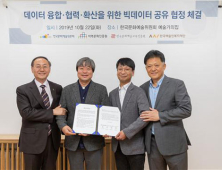한국문화예술위원회, 빅데이터 공유‧활용으로 이용서 서비스 강화 나서
