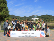 도로공사 부산경남본부, 지역 아동 초청 미술제 나들이