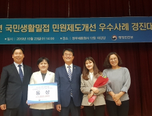 거제시, 민원제도개선 우수 사례 행정안전부 장관상 수상