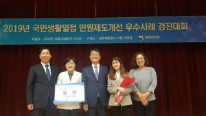 거제시, 민원제도개선 우수 사례 행정안전부 장관상 수상