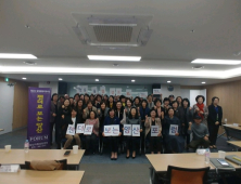 양산시, '젠더로 보는 양산' 포럼 개최