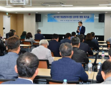 양산시, 맞춤형 청렴워크숍 실시