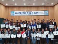 밀양시, 2019 MY문화기획자 양성과정 실시