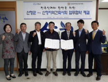 산청군, 귀농귀촌인 주택 설계비 30% 감면