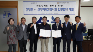 산청군, 귀농귀촌인 주택 설계비 30% 감면