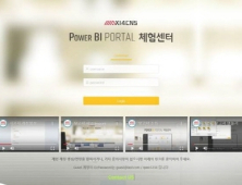 엑시포씨앤에스 'BI 체험센터' 오픈 예정