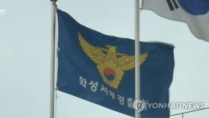 현직 경찰관, 파출소서 권총으로 극단적 선택