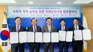 한국남동발전, 관계기관과 사회적 가치 실현 업무협약