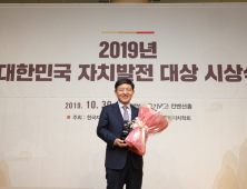 허성곤 김해시장, '대한민국 자치발전 대상' 수상