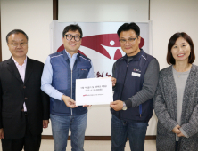 [산청소식]산청공노조, 네팔 학교에 413만원 기부