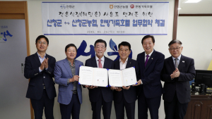산청군 “산청 주민은 결혼식장 무료 사용하세요”