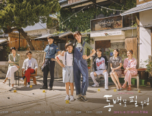 시청률 18.4% ‘동백꽃 필 무렵’, 20% 벽도 넘을까