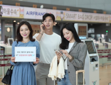 KT, 최대 3명 함께 쓰는 ‘로밍데이터 함께ON’ 출시