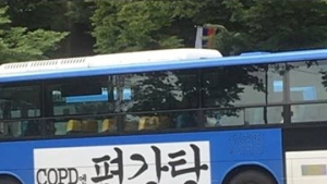 ‘COPD엔 편강탕’ 광고 고발에 검찰 '혐의없음 불기소 결정'