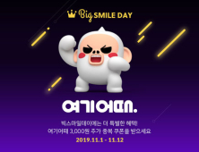 [여행 단신] 여기어때‧야놀자