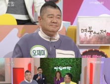 33년 만에 ‘아침마당’ 출연한 오재미가 밝힌 근황
