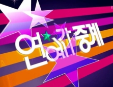 KBS ‘연예가 중계’ 36년 만에 종영