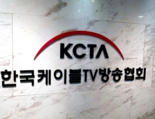 케이블TV협회