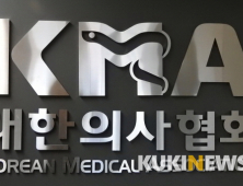 의협 “한의대에 이어 중의대 8곳도 ‘세계의과대학명부’서 삭제”