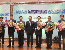 함양군, 경남 농촌자원사업 종합평가회 최우수상