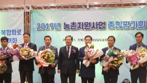 함양군, 경남 농촌자원사업 종합평가회 최우수상
