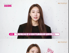 달샤벳 출신 수빈 ‘수상한 장모’  종영 소감 “첫 작품, 열심히 노력”