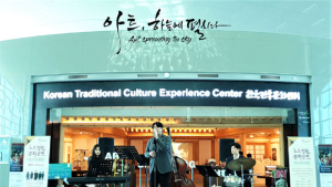 가을에 만나는 재즈…인천공항 ‘낭만가득 재즈콘서트’ 11월 상설공연 진행