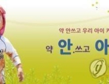 유튜브로 돌아온 ‘안아키’ 한의사