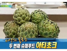 아티초크 효능 뭐길래…섭취 주의할 점은?