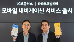 LG유플러스-카카오모빌리티, ‘U+카카오내비’ 선보여