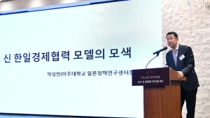 '신 한일경제협력 모델의 모색'을 주제로 발표하는 박성빈 교수
