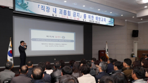 [산청소식]군, ‘직장 갑질’ 근절 예방 교육