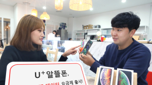 LGU+, 대용량 LTE 데이터 ‘알뜰폰 요금제’ 출시