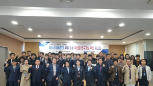 한국남동발전, 에너지기술분야 부품 국산화 연구 워크숍