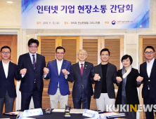 최기영 장관, 네이버·카카오 대표 등 인터넷기업과 현장소통 간담회 개최