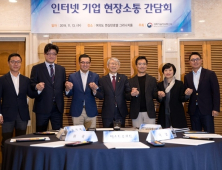네이버·카카오, 과기정통부 장관에 ‘개발자 병역특례·규제완화’ 등 요청