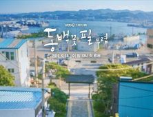‘동백꽃 필 무렵’ 시청률 20%대 돌파… 거침없는 상승세